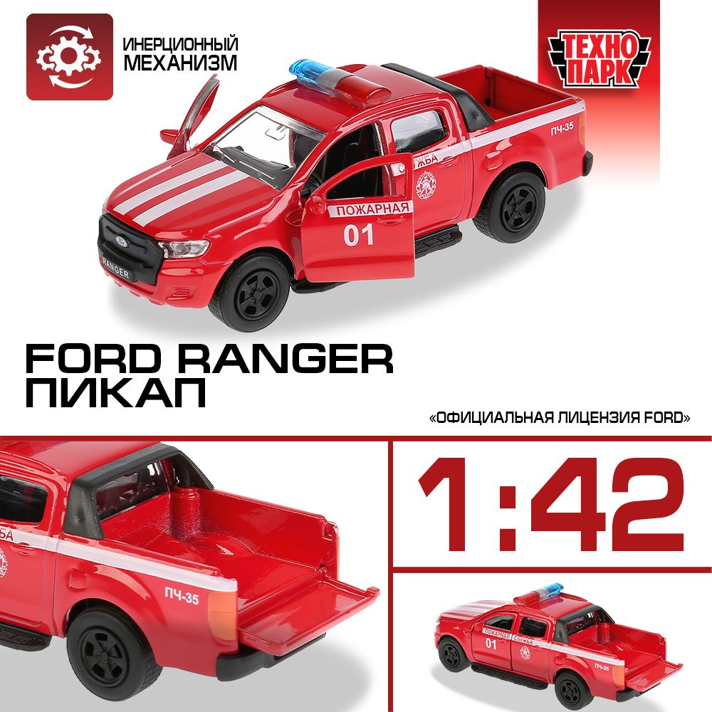 Машина FORD Ranger пикап пожарный 12см, инерционная, Технопарк  #1