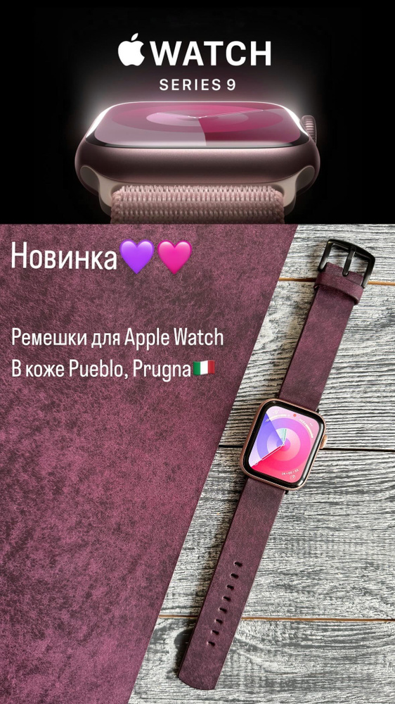 Кожаный ремешок для Apple Watch 42-44-45-49 мм, ручной работы #1