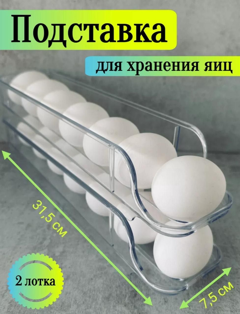 Подставка для яиц, 2 шт #1