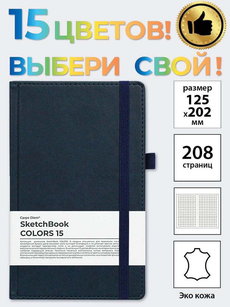 AROMABOOK Скетчбук A6 (10.5 × 14.8 см), листов: 104 #1