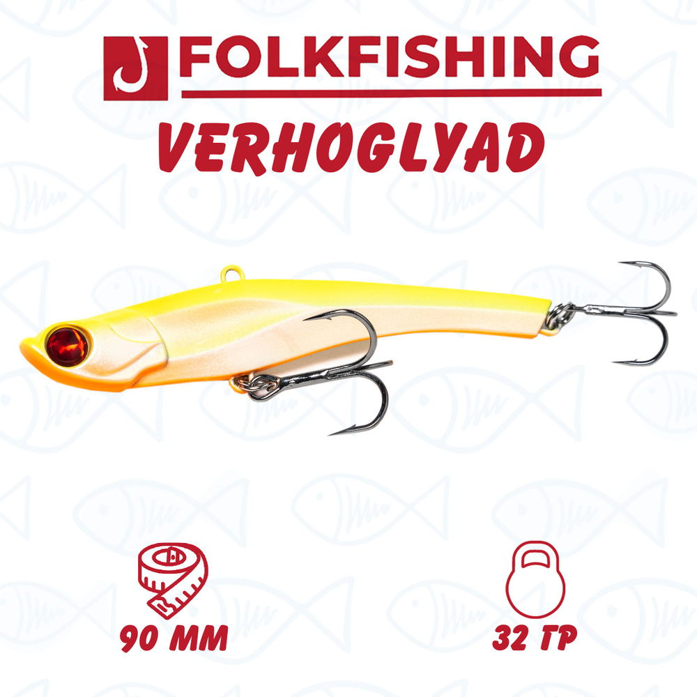 Воблер для зимней рыбалки Folkfishing VERHOGLYAD 90 MDV 13 Chartrose Pearl #1