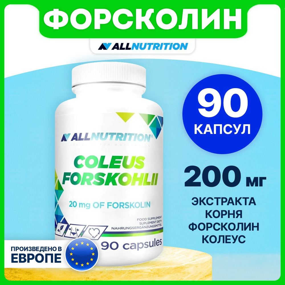 AllNutrition Coleus Forskohlii, Жиросжигатель, Форсколин Колеус для похудения, энергии, выносливости, #1