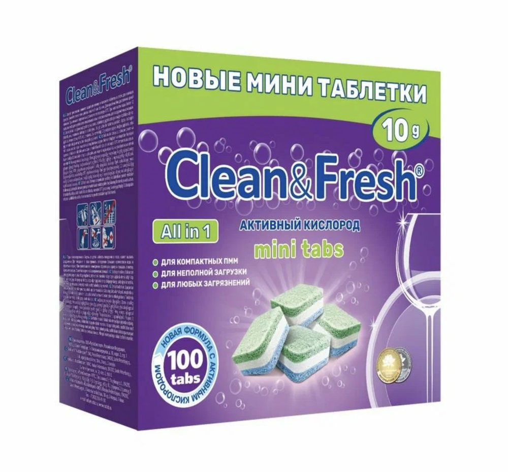 Клин Энд Фреш / Clean&Fresh - Мини-таблетки для посудомоечных машин All in 1 Активный кислород 100шт #1