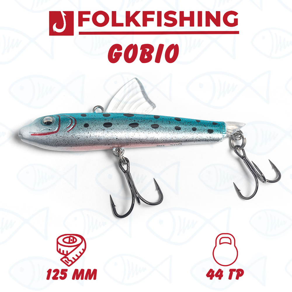 Воблер для летней рыбалки Folkfishing GOBIO 125 FVG 07 Cool Blue Goby #1