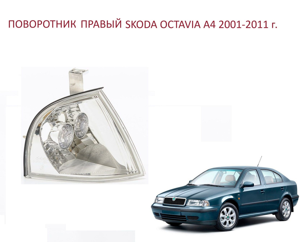 Указатель поворота DEPO AUTO LAMP купить по выгодной цене в  интернет-магазине OZON (1417581047)