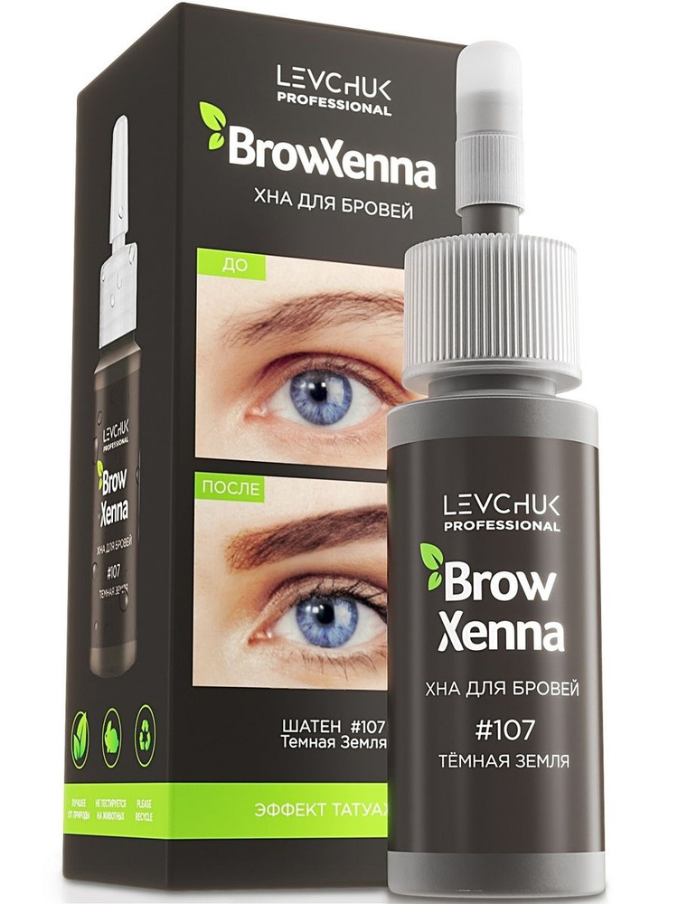 Хна для окрашивания бровей Brow Henna #107, темная земля (1 флакон), 10 мл  #1