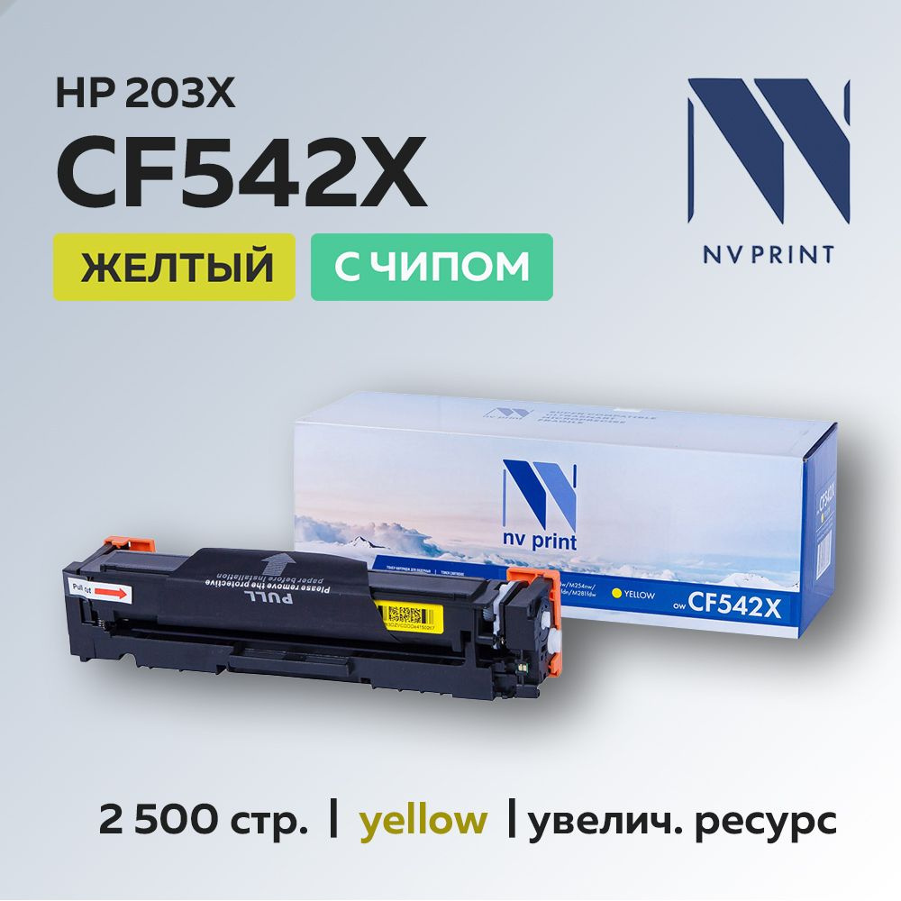 Картридж NV Print HP CF542X (HP 203X) желтый с чипом для HP CLJ Pro M254/M280/M281  #1