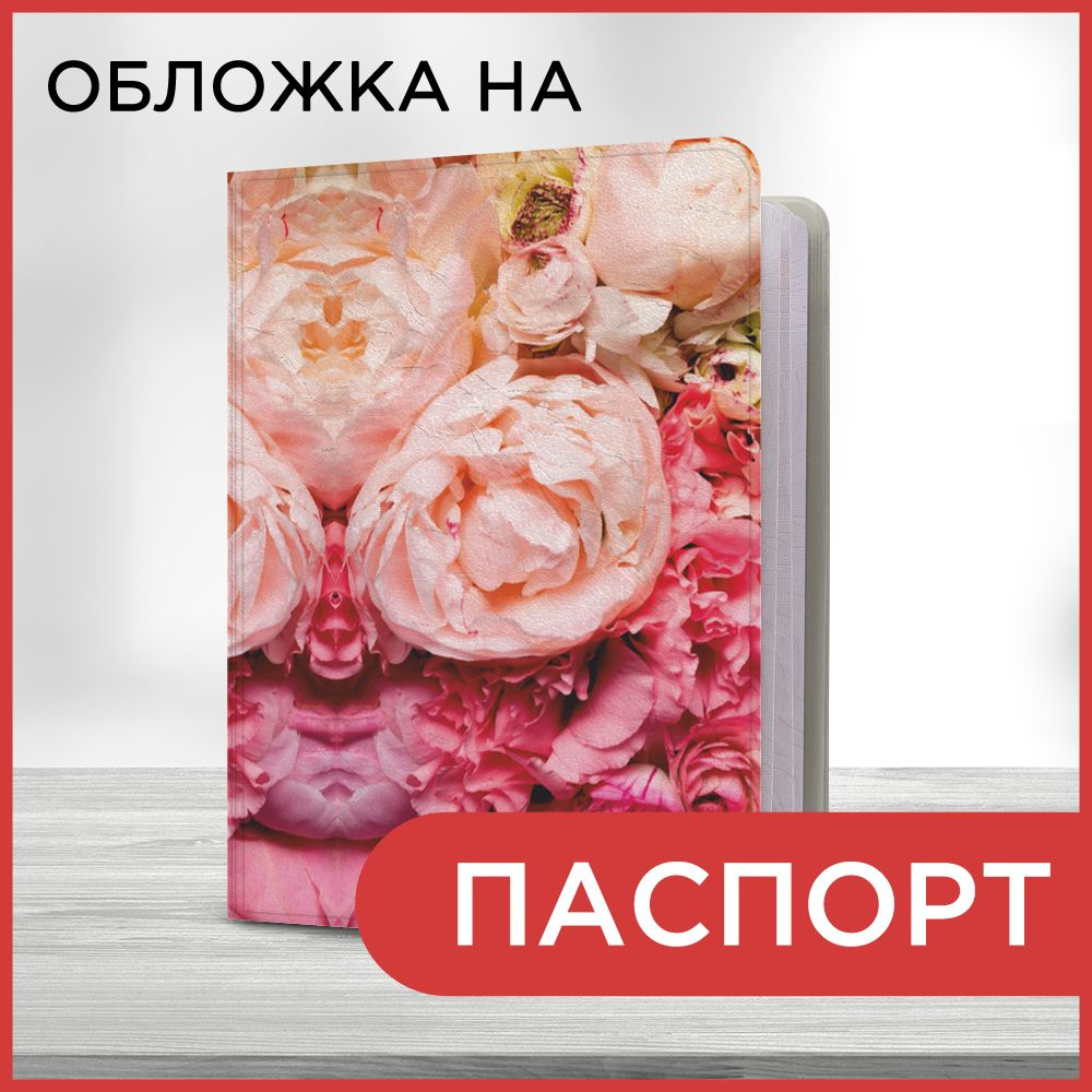 Обложка на паспорт Цветочный фон 34 book, чехол на паспорт мужской, женский  #1
