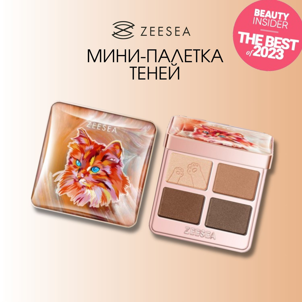 ZEESEA Тени для век Tipsy Kitty Eyeshadow Quad тон 06 , 3.5 г #1