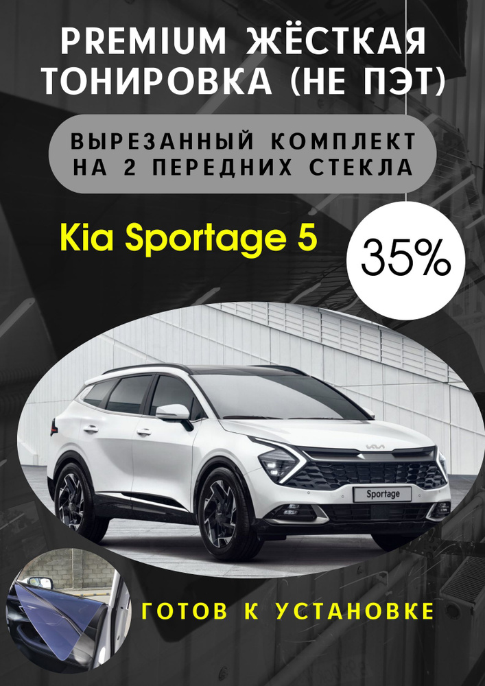 Пленка тонировочная, светопропускаемость 35% #1