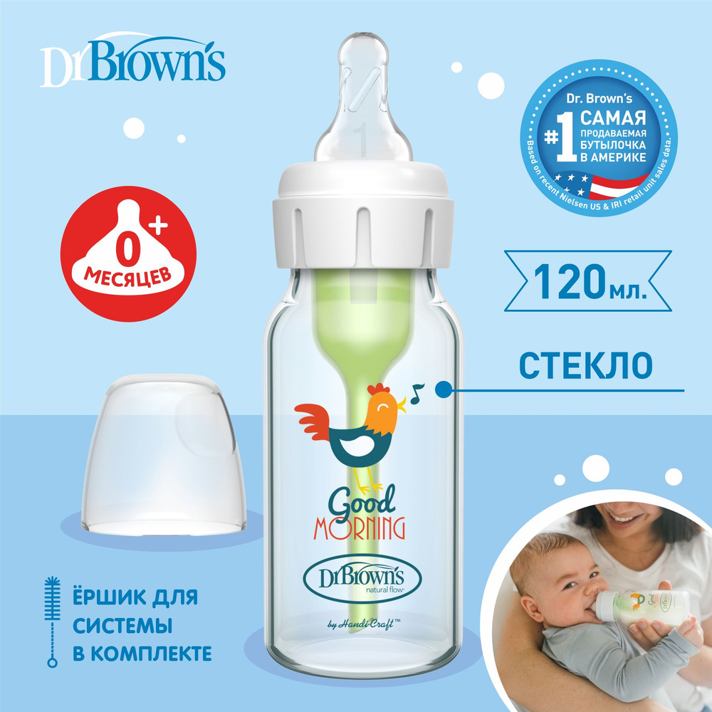 Dr. Brown's стеклянная бутылочка для кормления с узким горлышком, антиколиковая, с соской для новорождённых #1