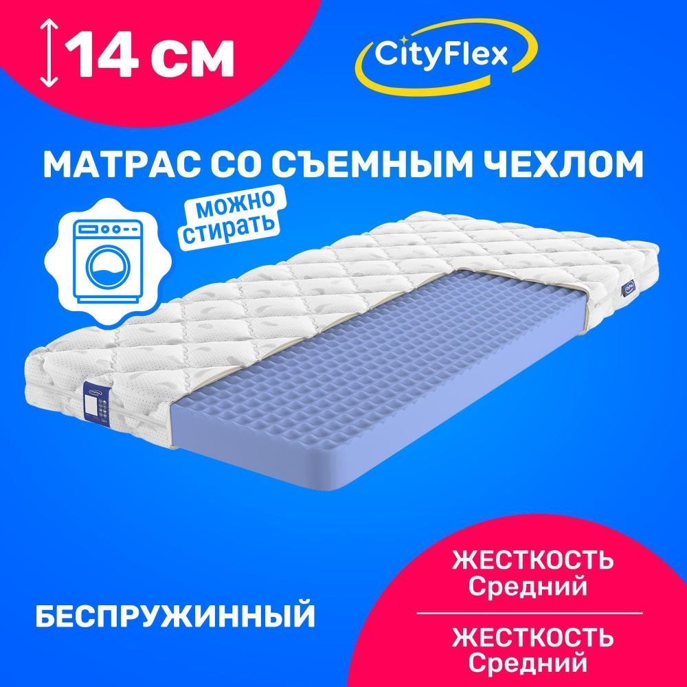 Матрас CityFlex Elastic 14 R H, Беспружинный, 70х200 см #1