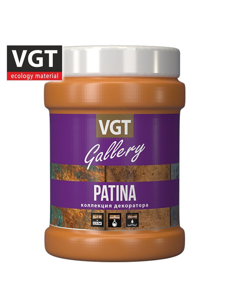 VGT Эмаль декоративная Patina, Матовое покрытие, 0.23 кг, коричневый  #1