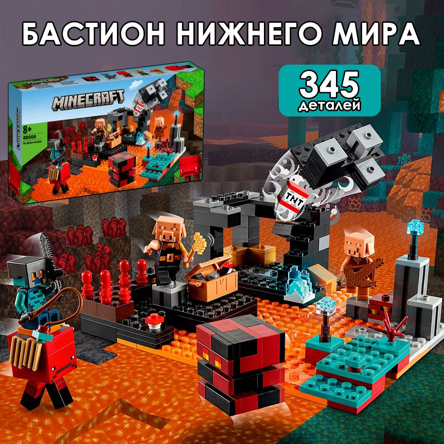 Конструктор Майнкрафт Minecraft Бастион Нижнего мира, 345 деталей  #1