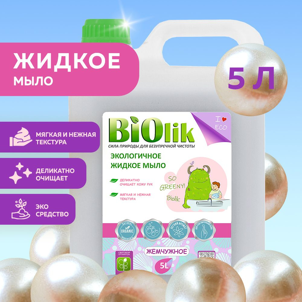 BioLik Жидкое мыло 5000 мл #1