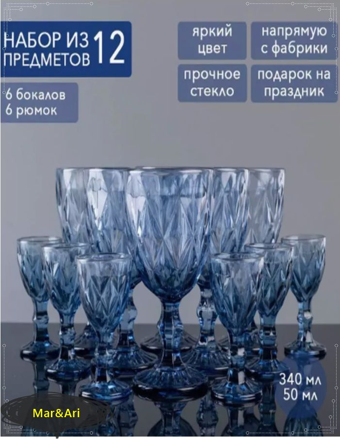 Glass Ware Набор бокалов, 340 мл, 12 шт #1
