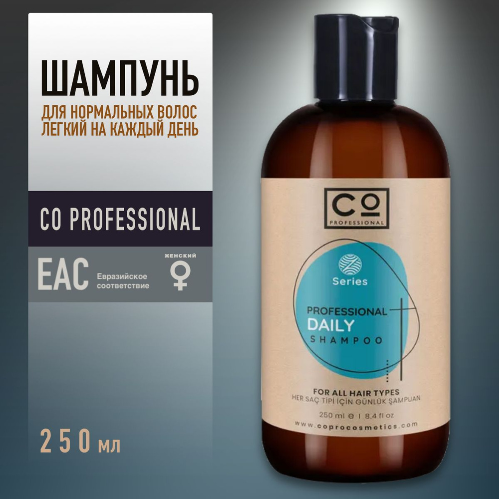 Шампунь для ежедневного применения для всех типов волос CO Professional Daily Shampoo 250 мл, профессиональный #1