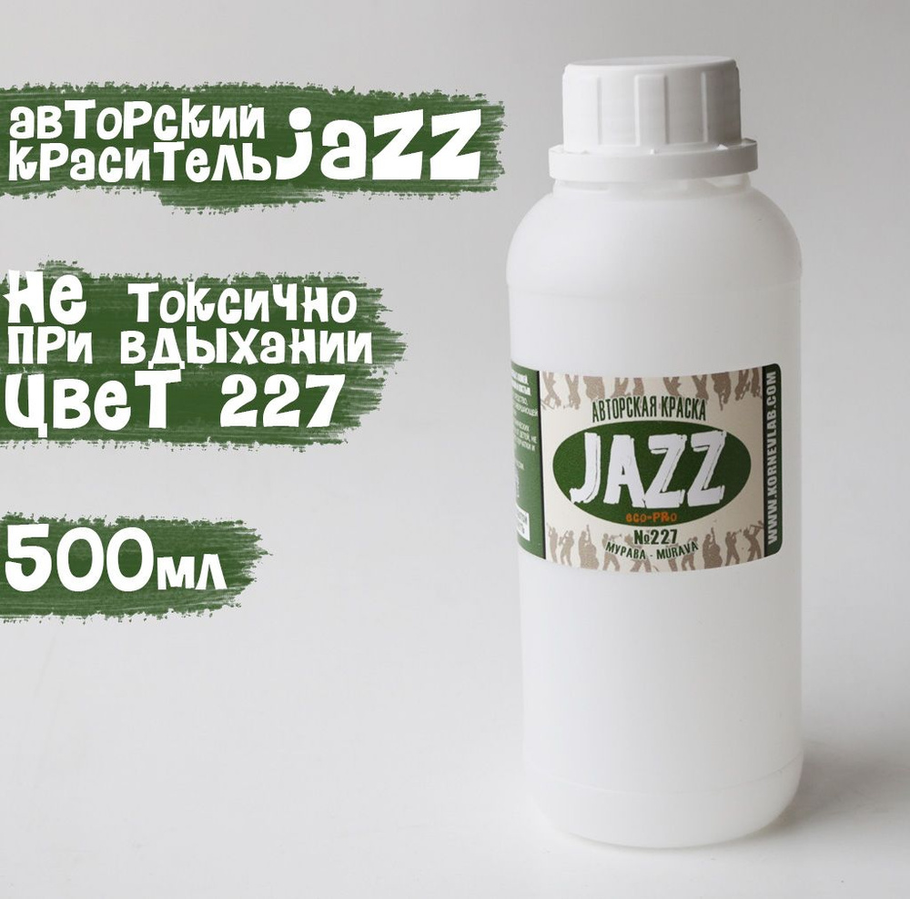 Зеленая краска для кожи Jazz ECO-PRO №227/500мл. #1