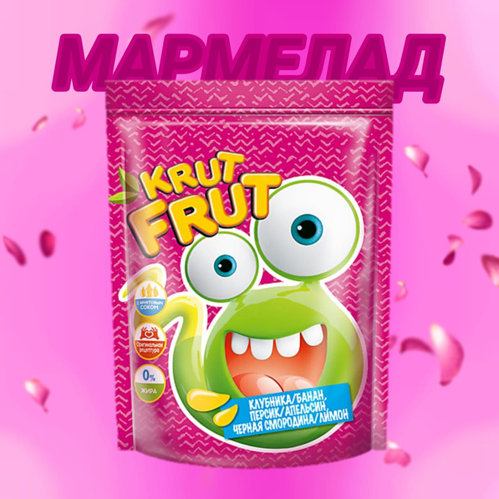 Мармелад KRUT FRUT "Змейка в кислой пасыпке" 200гр #1