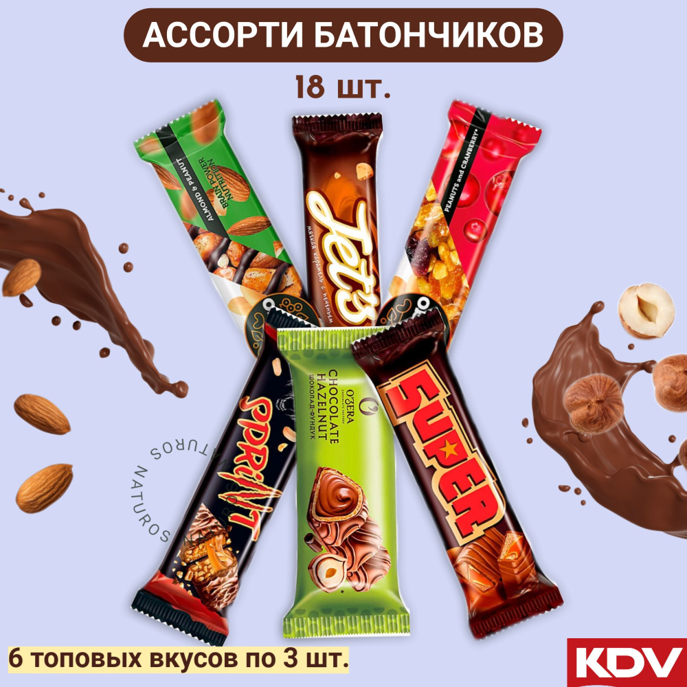 Асcорти шоколадно-ореховых батончиков KDV, 6 вкусов, 18 шт #1
