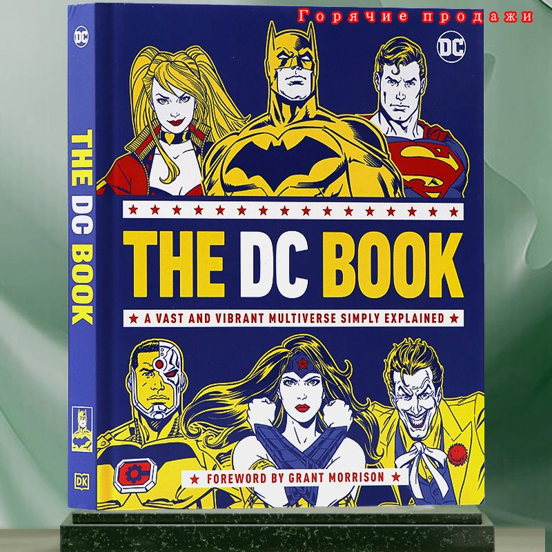 The DC Book #1