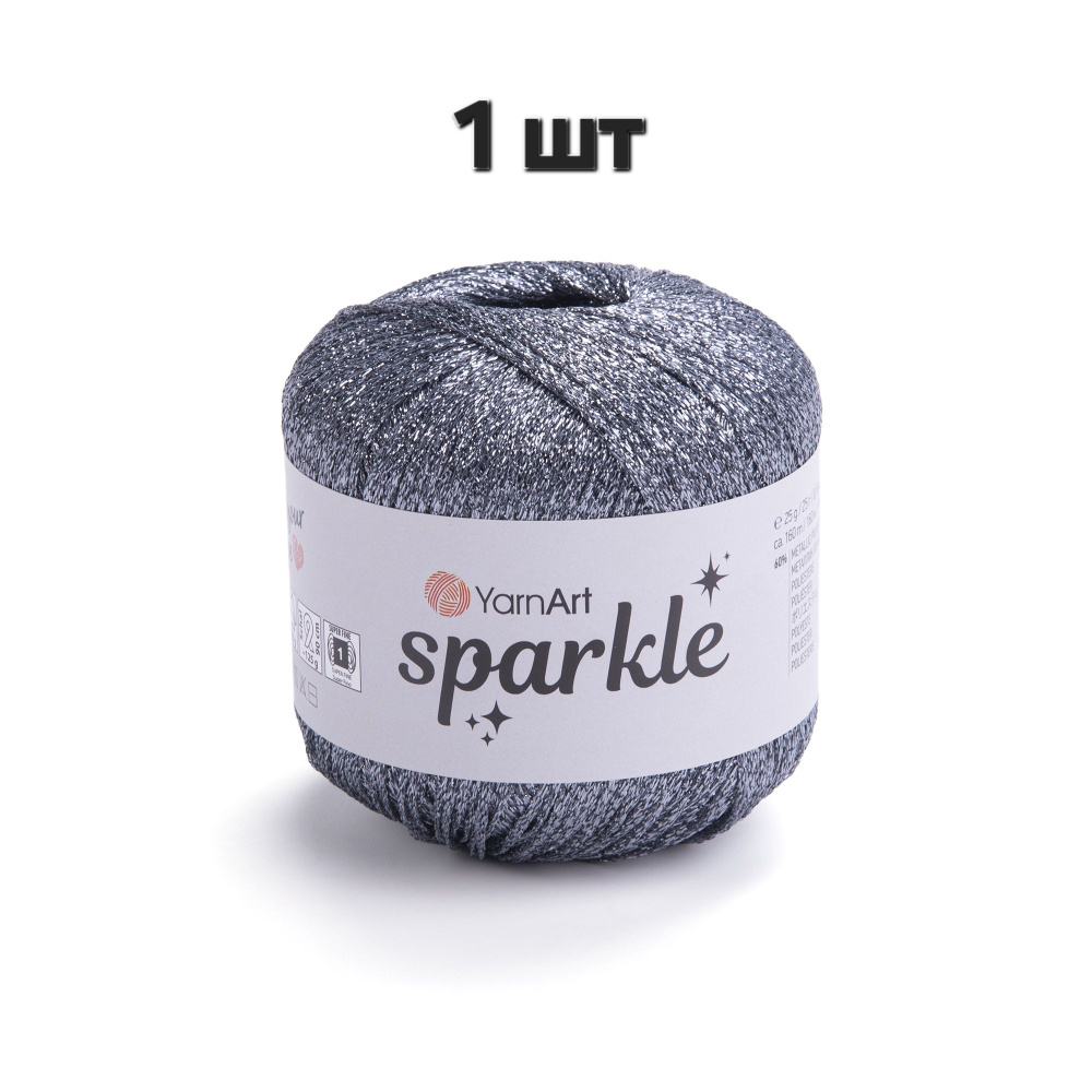 Пряжа YarnArt Sparkle Серый (1357) 1 моток 25 г/160 м (60% металлик, 40% полиамид) ярнарт спаркл  #1