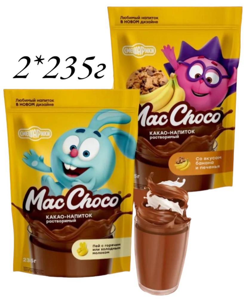 Какао-напиток MacChoco классический + банан печенье растворимый 2шт*235г  #1