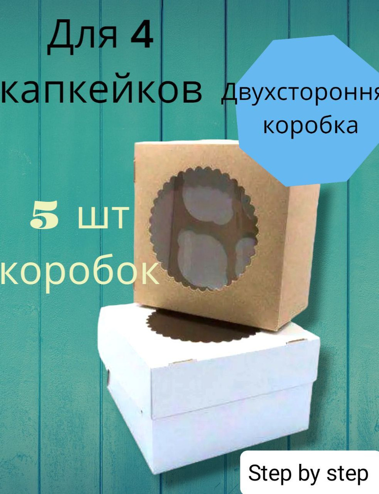 Коробка для продуктов, 16х16 см х10 см, 5 шт #1