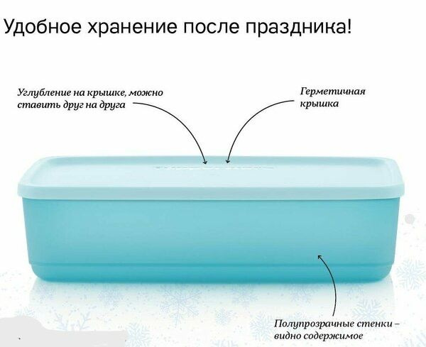 Tupperware Контейнер пищевой, 1400 мл, 1 шт #1