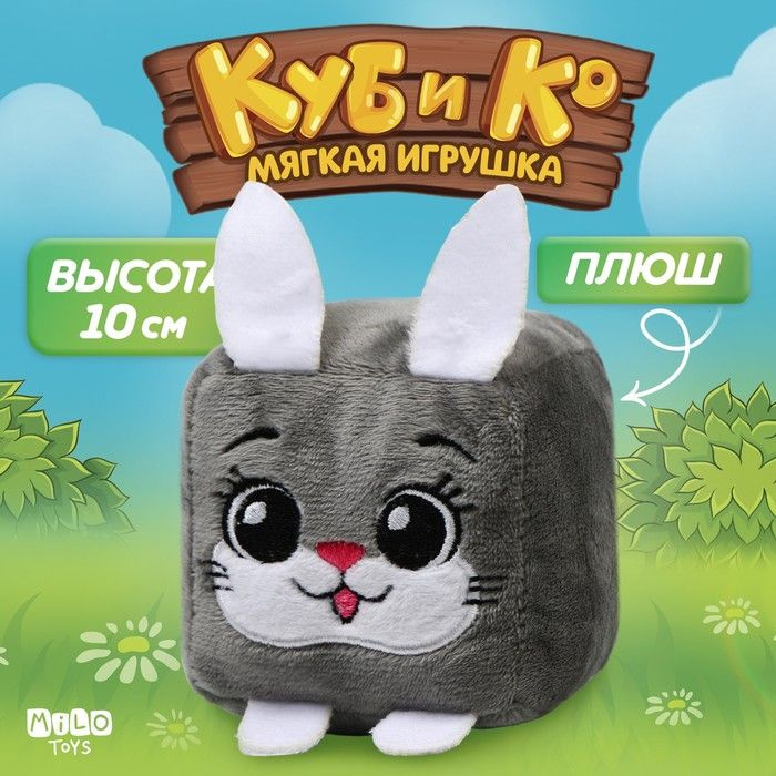 Мягкая игрушка кубик Зайка #1