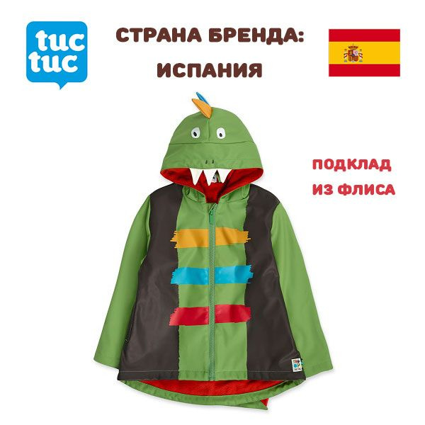 Дождевик Tuc Tuc Полиэстер #1