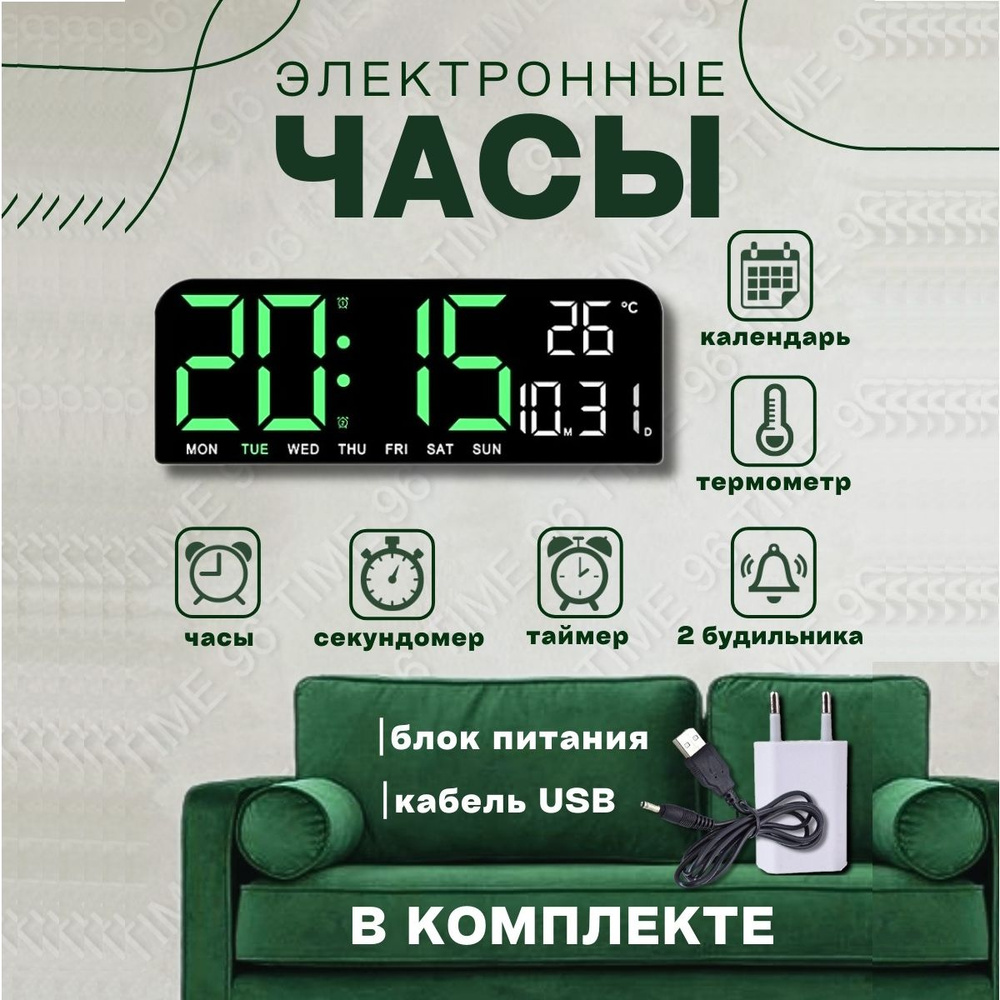 Настольные, Настенные электронные часы будильник, с температурой и календарем.  #1