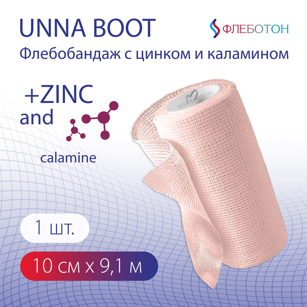 Unna Boot (Унна Боот) - Бинт с цинковой массой и каламином, 10 см х 9,1 м, Phleboton, 1 шт.  #1