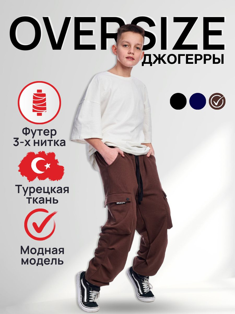 Брюки Trend Brand #1