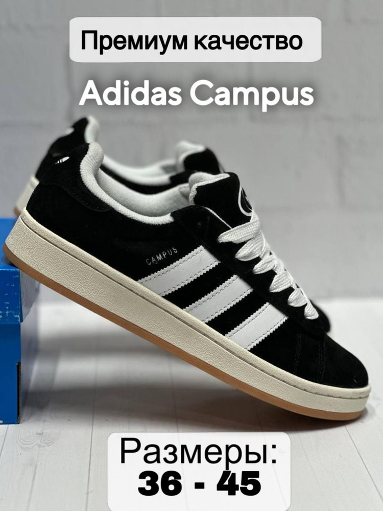 Кеды adidas CAMPUS 00S #1