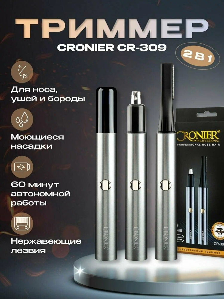 Триммер для носа, ушей и бороды Cronier CR-309 #1
