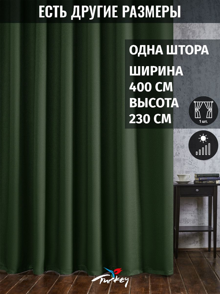 AG Design Штора 230х400см, зеленый #1