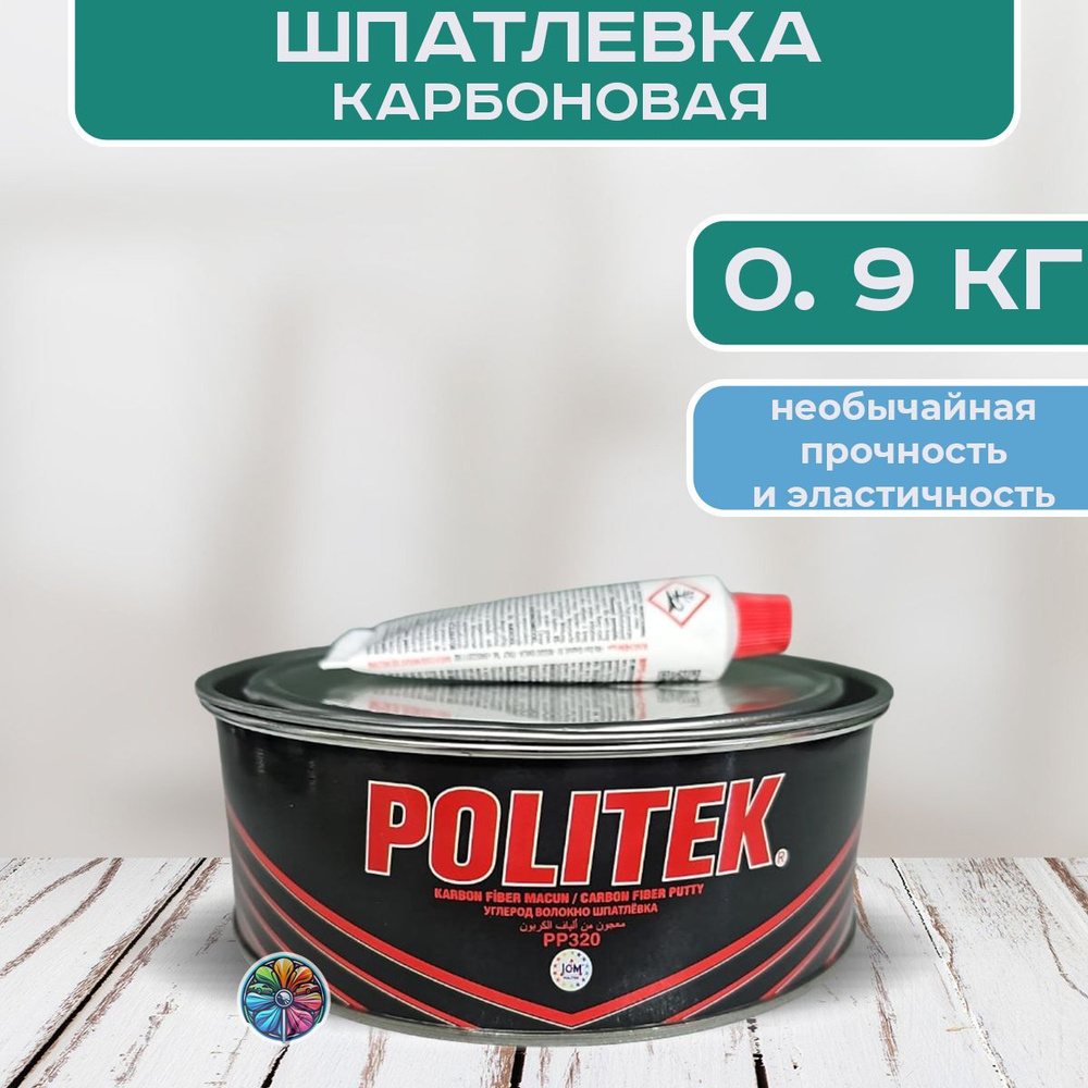 POLITEK Автошпатлевка, цвет: черно-серый, 900 мл, 1 шт. #1
