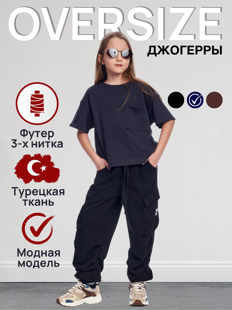 Брюки Trend Brand #1