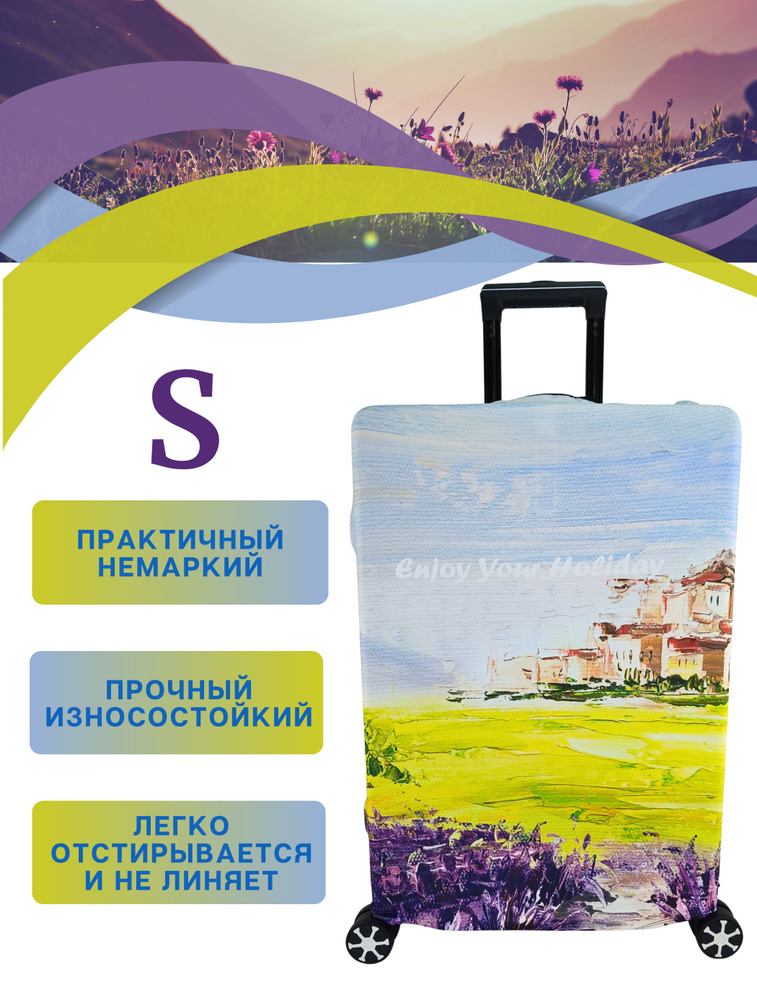 Чехол на чемодан s / чехол для чемодана размер S плотный пыленепроницаемый непромокаемый на молнии, пейзаж, #1