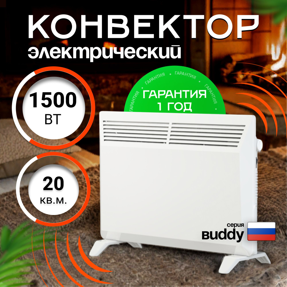 Конвектор электрический ZEDER 15MS-01,Серия Buddy Механическое управление  #1