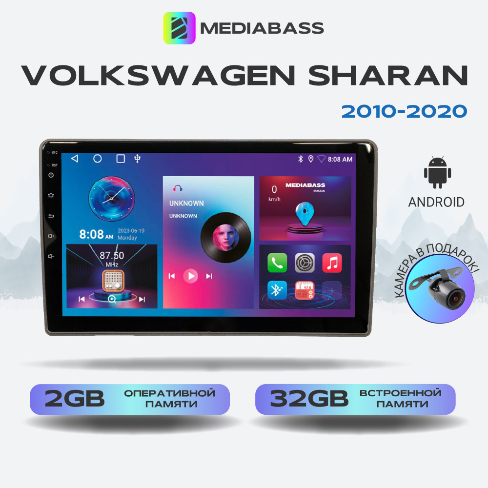 Магнитола MEDIABASS Volkswagen Sharan 2010-2020, 2/32ГБ, QLED экран с разрешением 1280*720, Android 13 #1