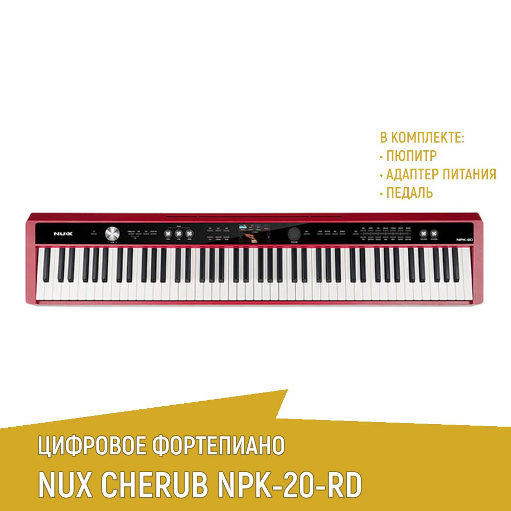 Цифровое пианино NUX NPK-20-RD, красное #1