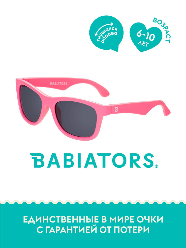 Детские солнцезащитные очки Babiators Navigator Розовые помыслы, 6+ лет, с мягким чехлом  #1
