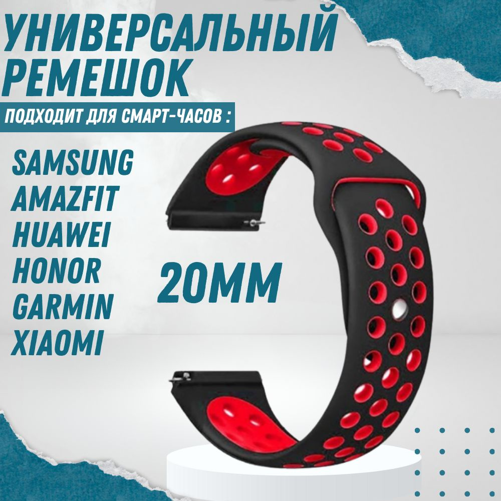 Силиконовый ремешок для часов 20мм браслет 20 мм для смарт часов Samsung Galaxy Watch , Gear Sport , #1