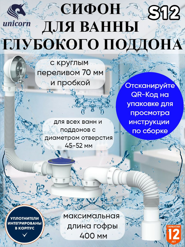 Сифон для ванны и глубокого поддона выпуск 1 1/2" (40 мм), пробка с цепочкой, чашка и винты из нержавеющей #1