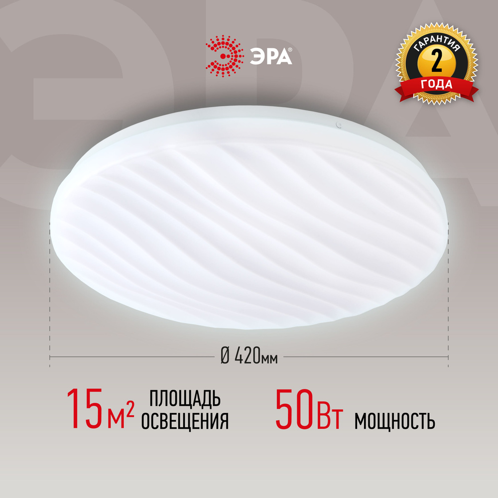 Светильник потолочный светодиодный ЭРА Slim 4 SPB-6-50-6,5K 50 Вт, 6500K, без пульта ДУ  #1