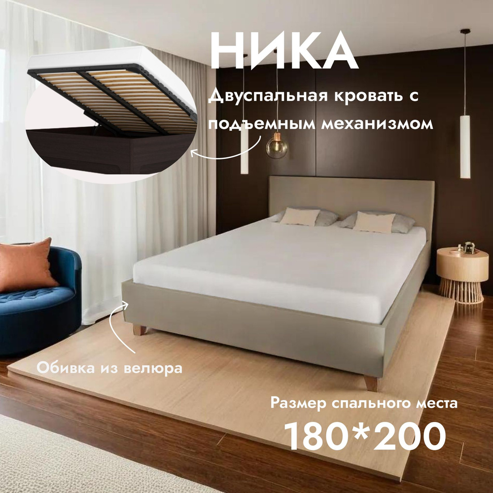 Двуспальная кровать Ника 180х200 см, с ортопедическим подъемным механизмом, цвет темно-серый  #1