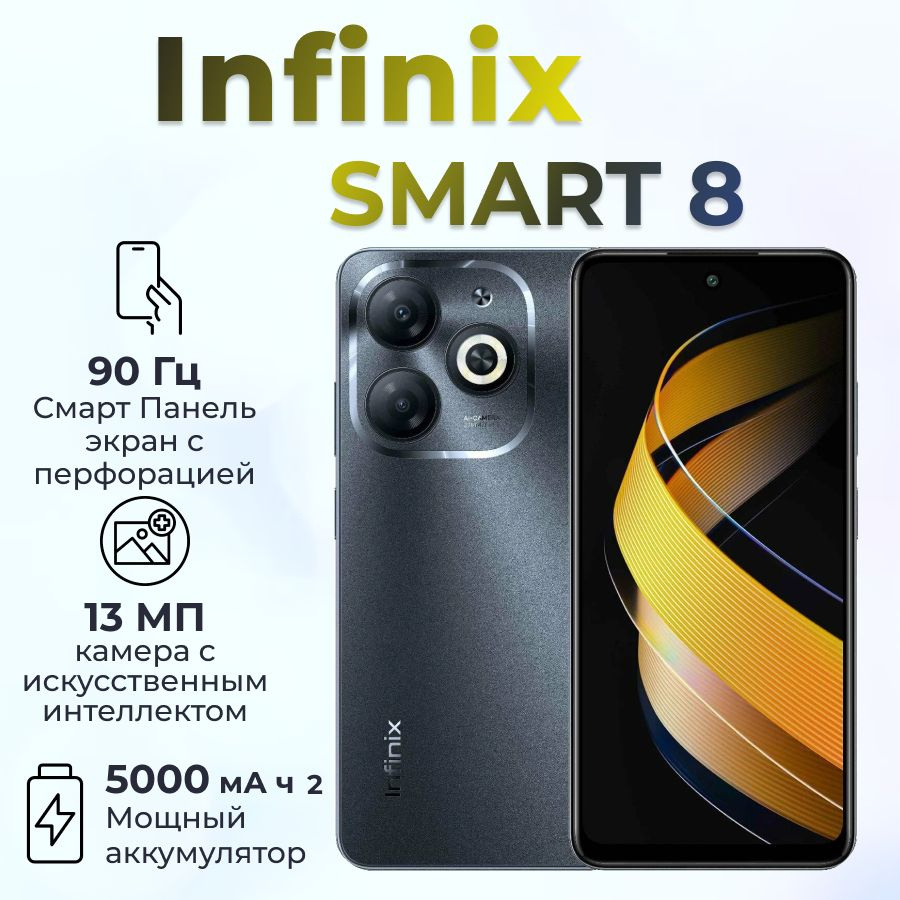 Infinix Смартфон Smart 8 4/128 ГБ, черный #1
