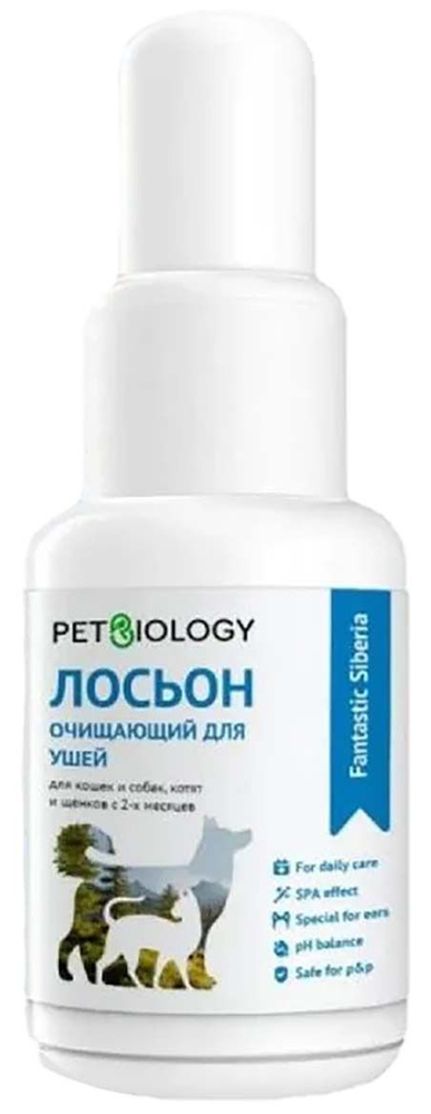 PetBiology Лосьон Fantastic Siberia для ушей собак и кошек, котят и щенков с 2 месяцев, очищающий, 30 #1